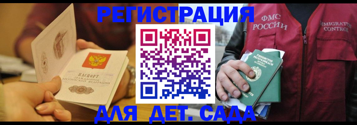 прописка штамп в Вичуге