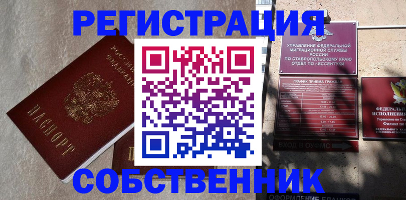 миграционный учет в Вичуге