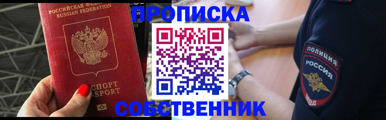 временная регистрация недорого в Вичуге